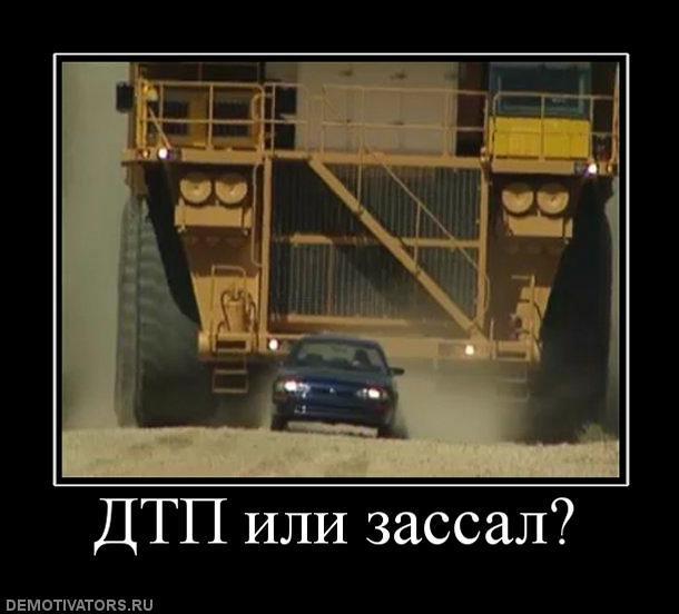 Демотиваторы (85 фото)