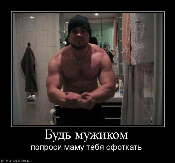 Демотиваторы (85 фото)