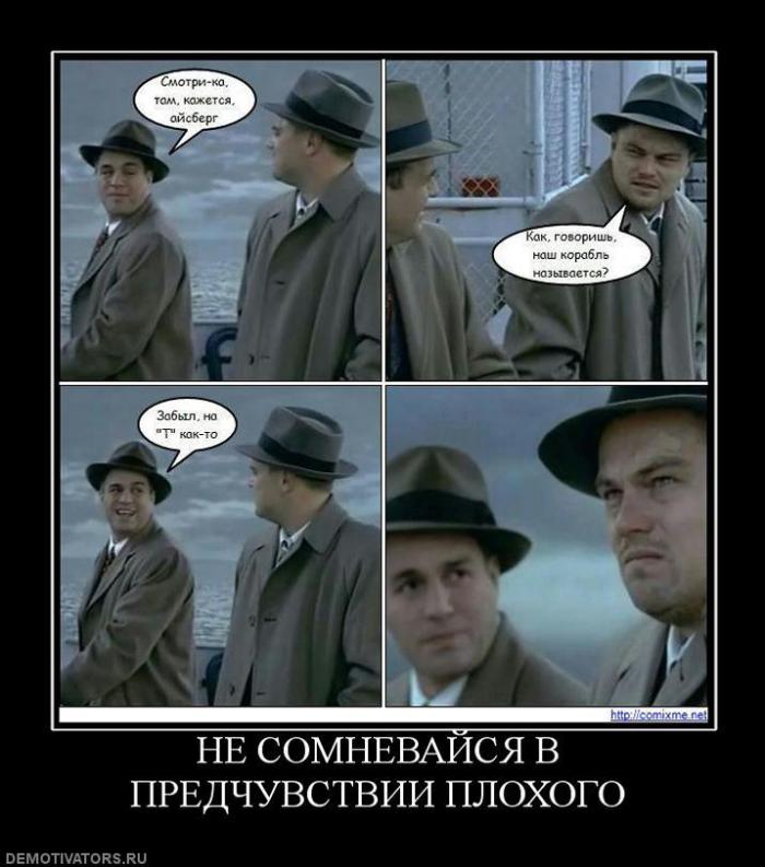 Демотиваторы (85 фото)