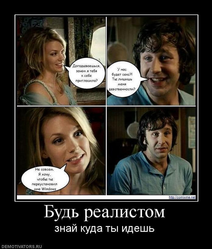 Демотиваторы (85 фото)