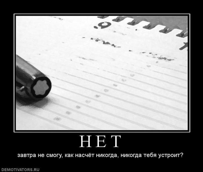Демотиваторы (85 фото)