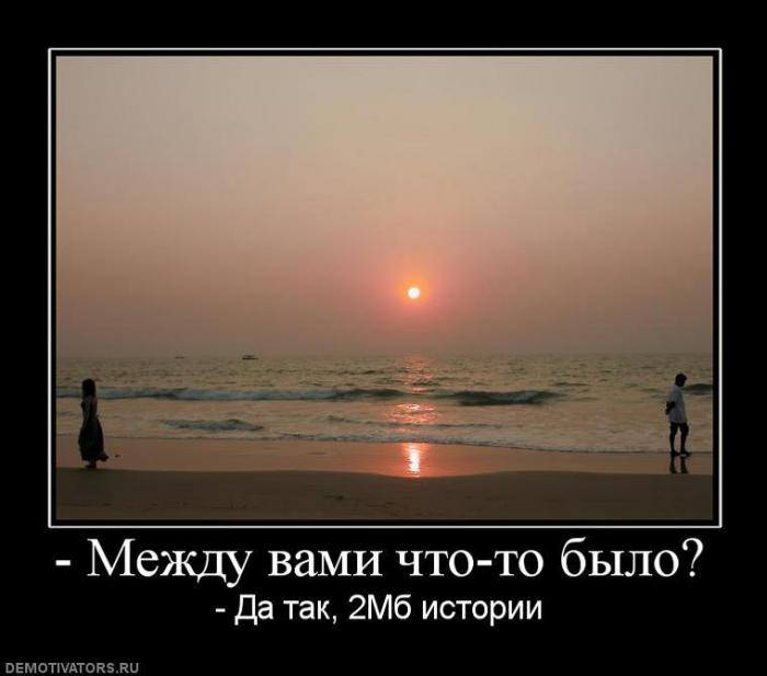 Демотиваторы (85 фото)