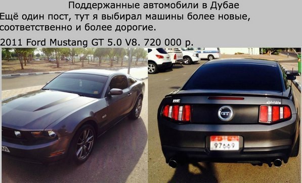Цены на б/у машины в Дубае