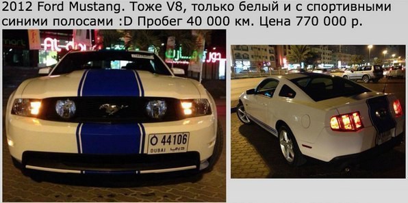 Цены на б/у машины в Дубае