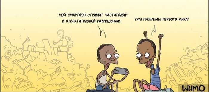 Комиксы