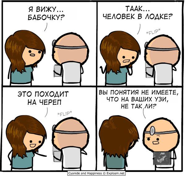 Комиксы