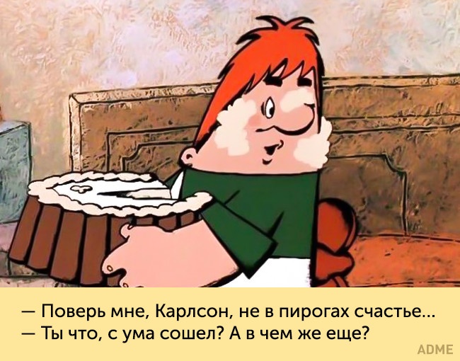 18 любимых фраз из старых добрых мультиков