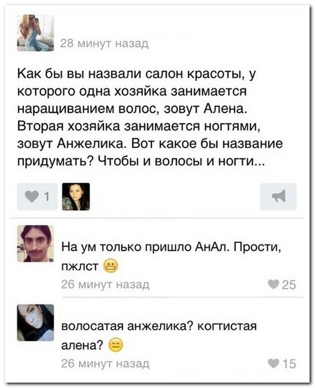Смешные комментарии из социальных сетей