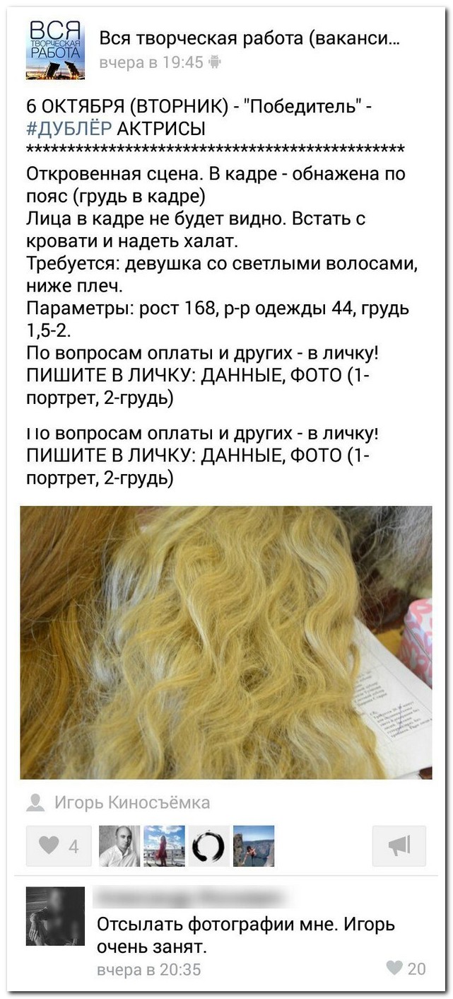 Смешные комментарии из социальных сетей
