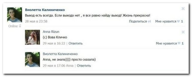 Смешные комментарии из социальных сетей
