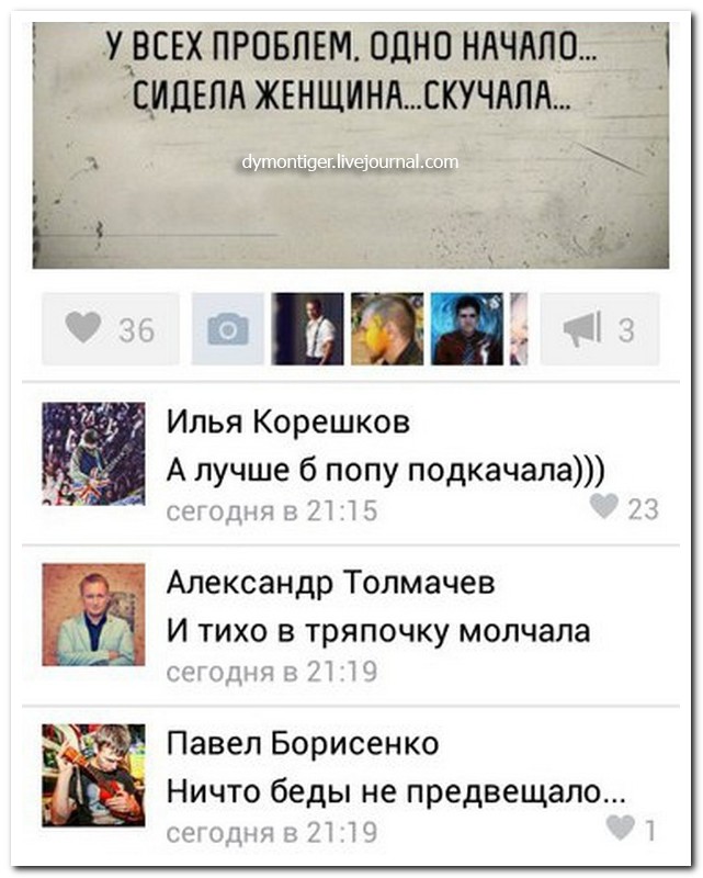 Смешные комментарии из социальных сетей