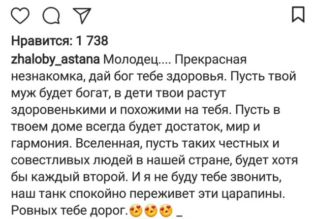 Пост о настоящей честности и человеческой доброте