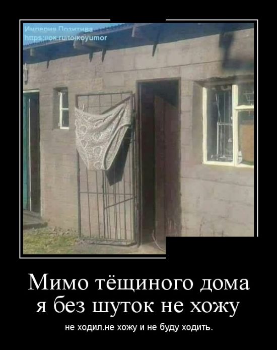 Демотиваторы