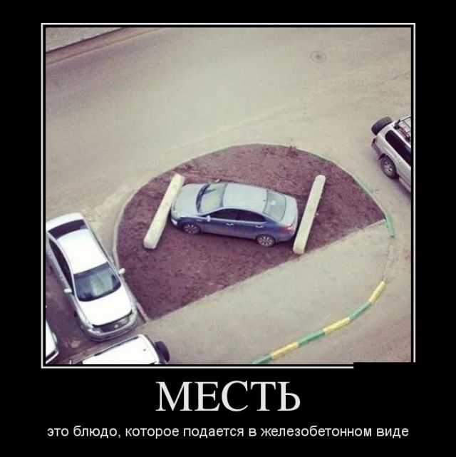 Демотиваторы