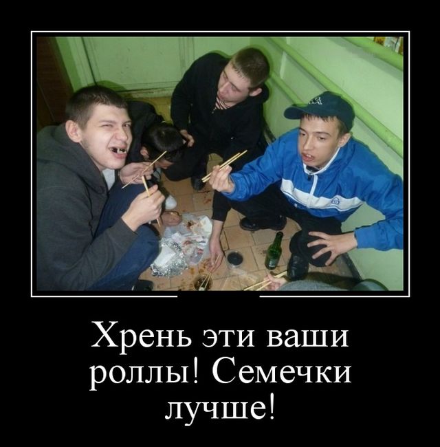 Демотиваторы