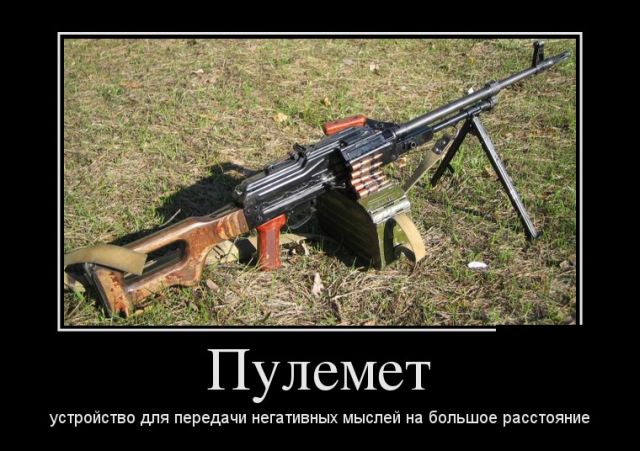 Демотиваторы