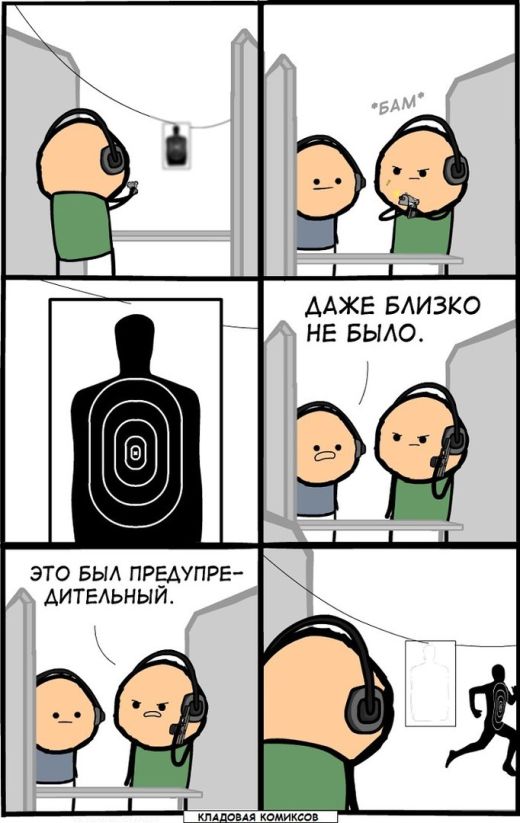 Смешные комиксы