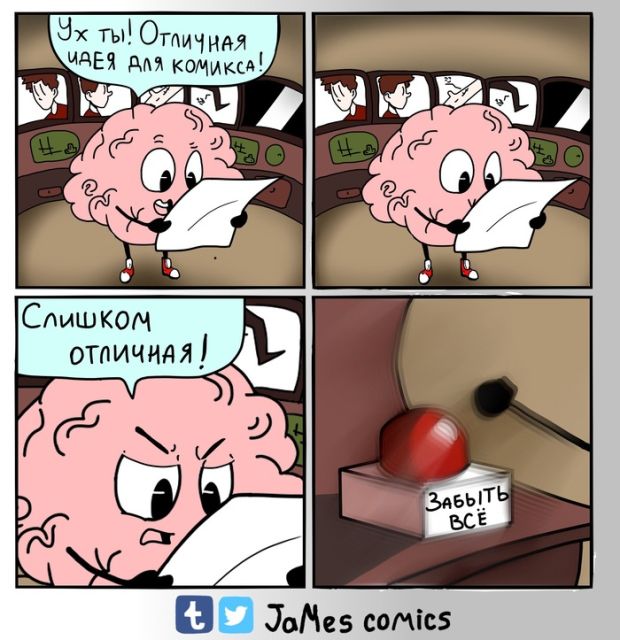 Смешные комиксы