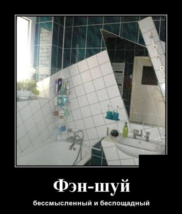 Демотиваторы