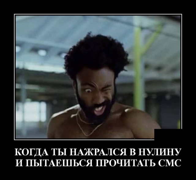 Демотиваторы
