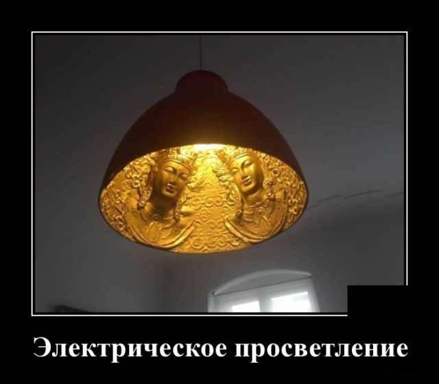 Демотиваторы