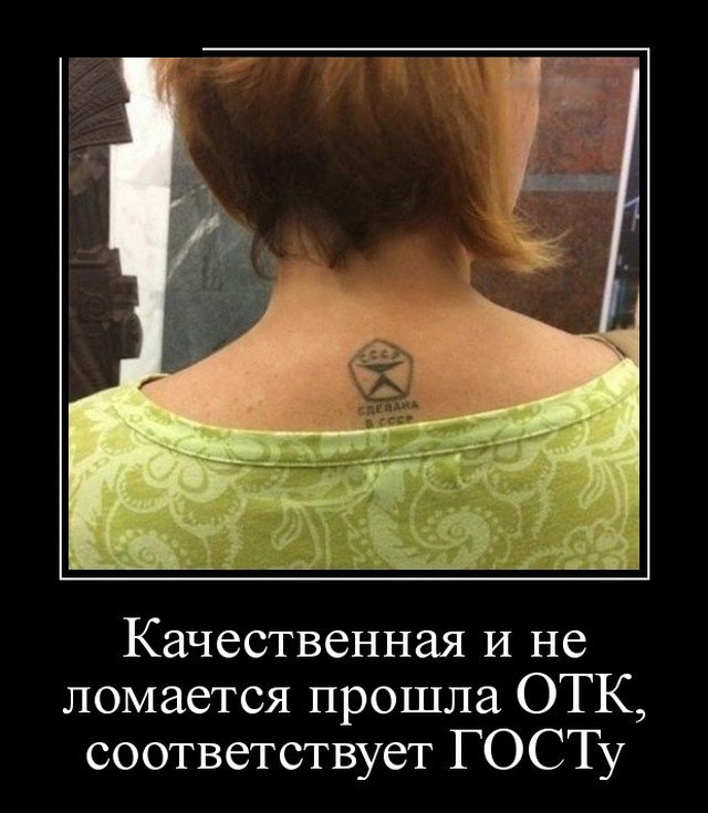 Демотиваторы
