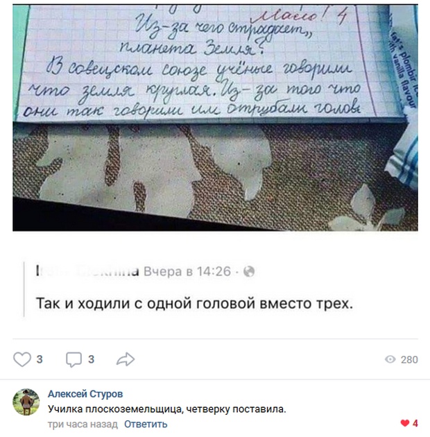 Высказывания и комментарии из социальных сетей