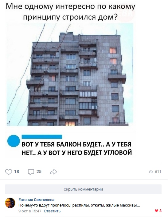 Высказывания и комментарии из социальных сетей