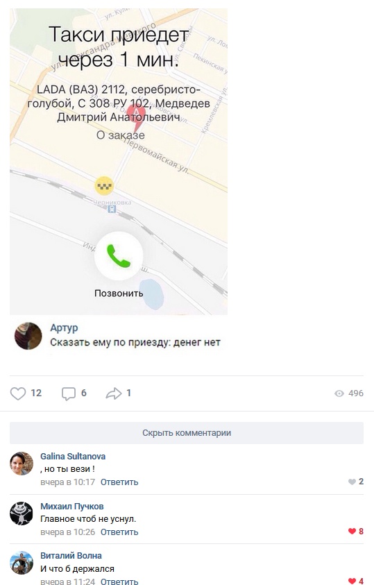 Высказывания и комментарии из социальных сетей
