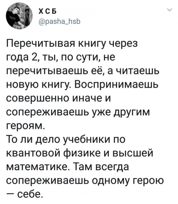 Высказывания и комментарии из социальных сетей