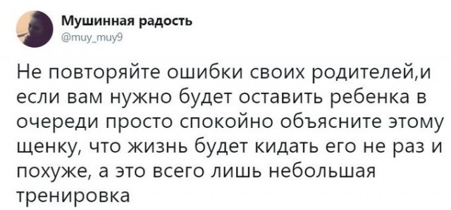 Высказывания и комментарии из социальных сетей