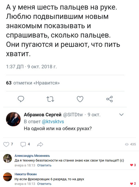 Высказывания и комментарии из социальных сетей