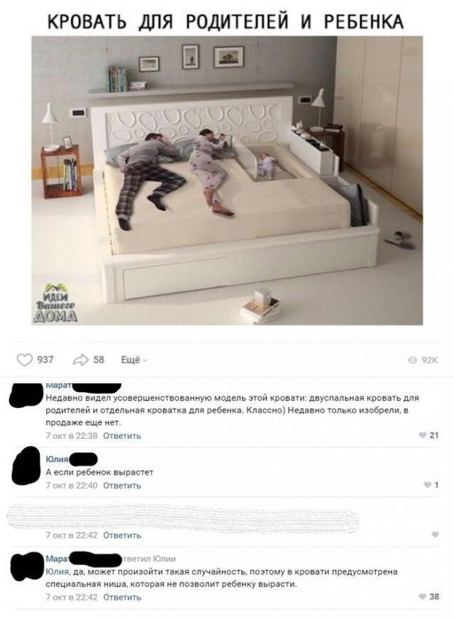 Высказывания и комментарии из социальных сетей