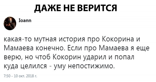 Высказывания и комментарии из социальных сетей
