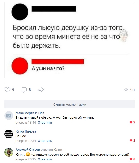 Высказывания и комментарии из социальных сетей