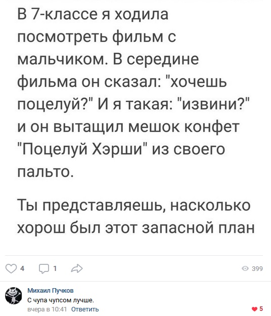 Высказывания и комментарии из социальных сетей