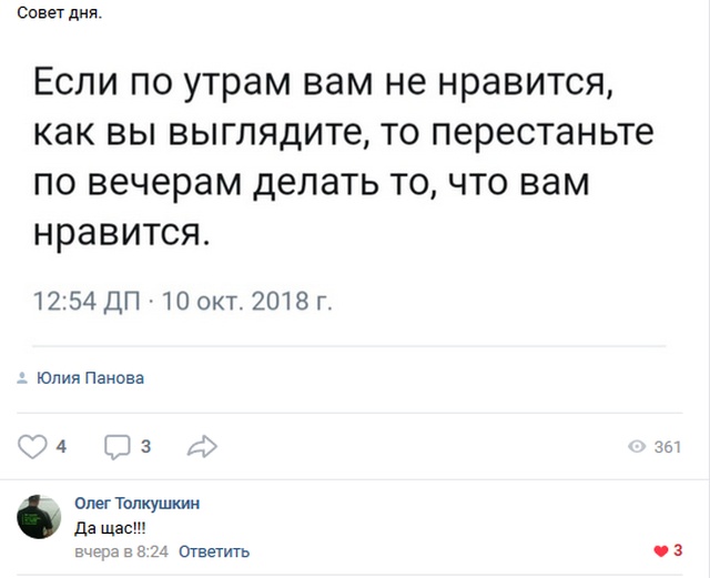 Высказывания и комментарии из социальных сетей
