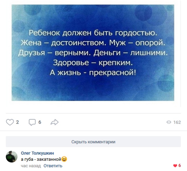 Высказывания и комментарии из социальных сетей