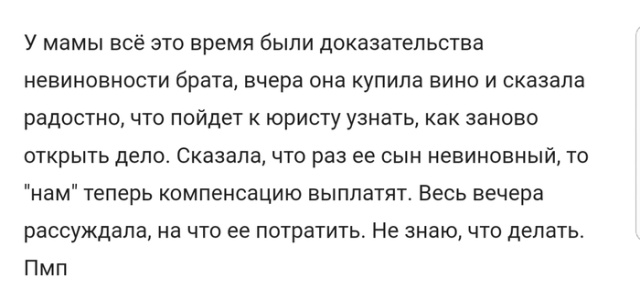 Сложные жизненные ситуации, которыми делятся люди
