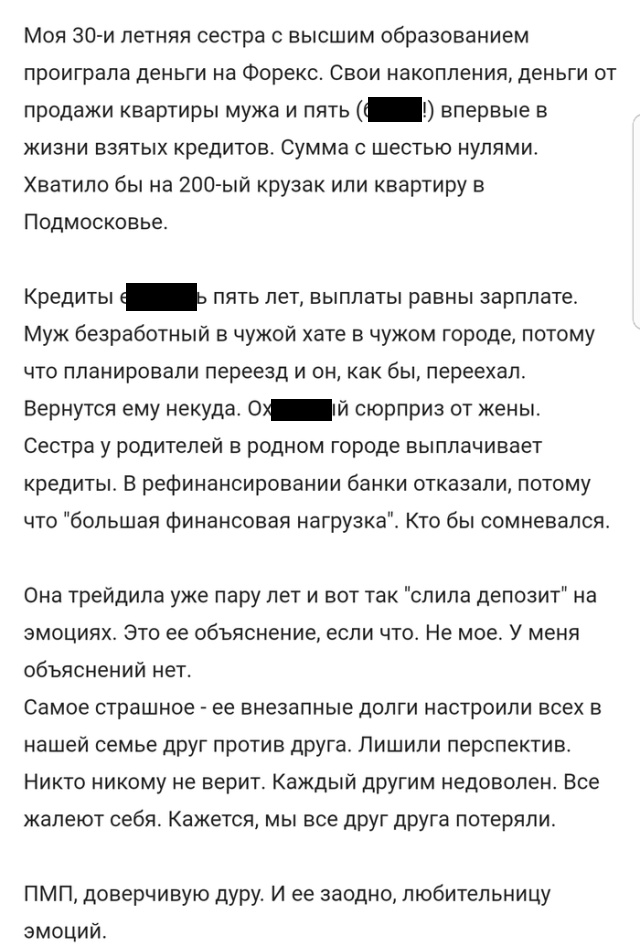 Сложные жизненные ситуации, которыми делятся люди