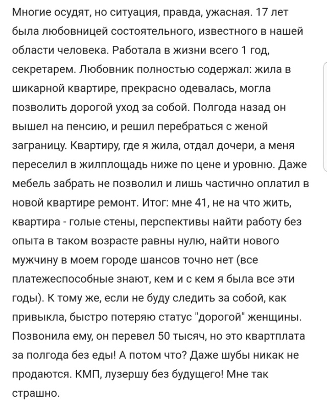 Сложные жизненные ситуации, которыми делятся люди