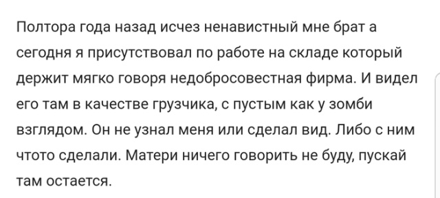 Сложные жизненные ситуации, которыми делятся люди