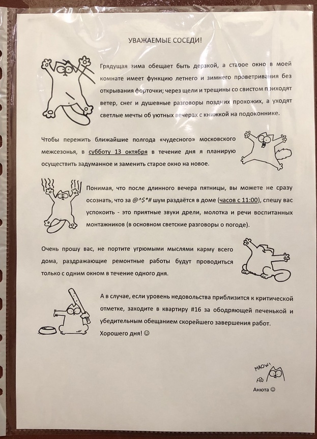 Не все соседи одинаковые