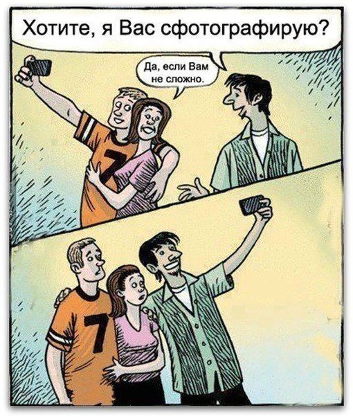 Комиксы