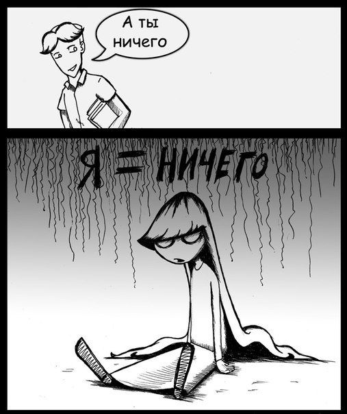 Комиксы