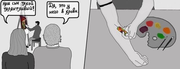 Комиксы
