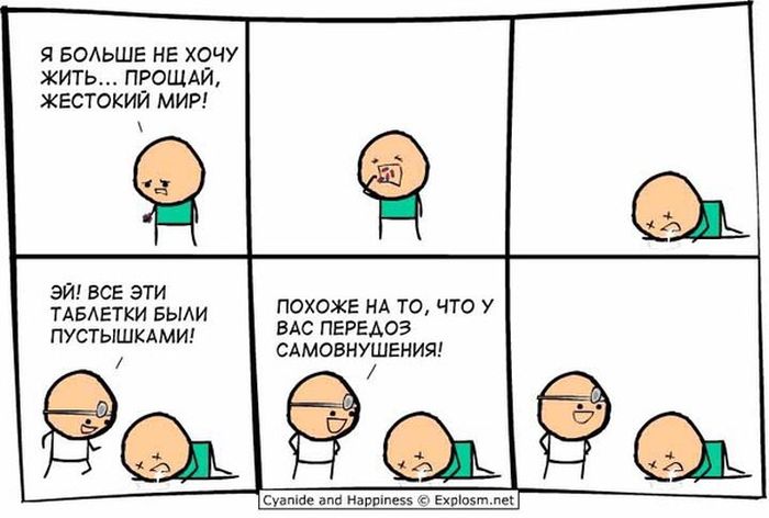 Комиксы
