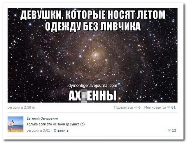 Смешные комментарии из социальных сетей