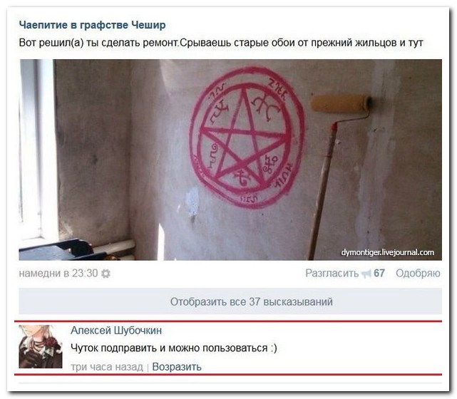 Смешные комментарии из социальных сетей