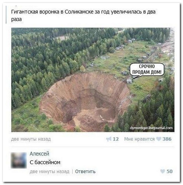 Смешные комментарии из социальных сетей